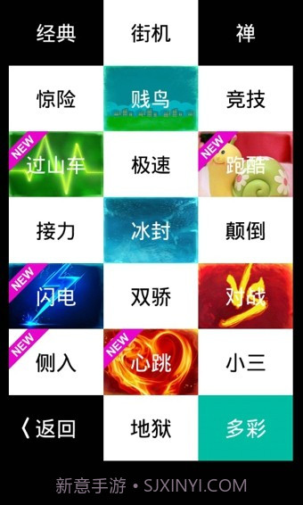 别踩白块儿4中文1.8截图
