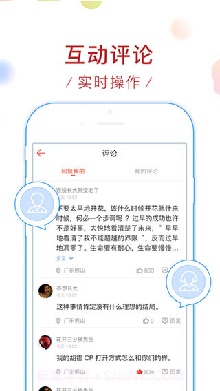 新浪看点v1.2.01.2.3截图