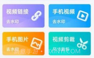 免费无痕去水印v1.0.11截图