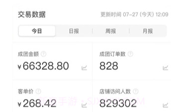 企帮手商家端v1.0.17截图
