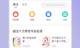 言耽社繁体字平台v1.9截图