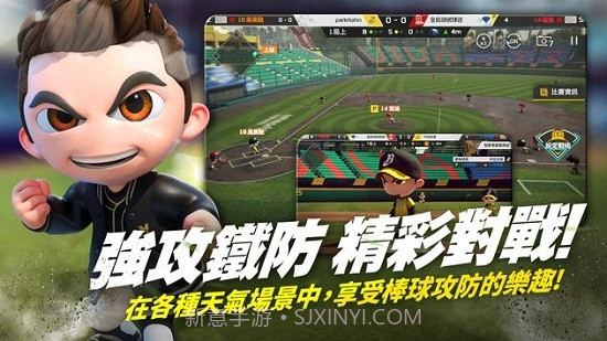 全民打棒球Prov1.0.9截图