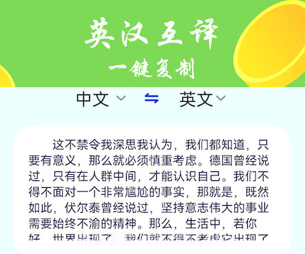 废文生成器v1.14截图