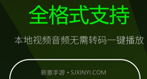 快码万能播放器v2.8.17截图