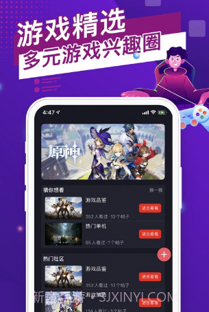 猫游社区v1.14截图