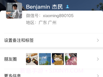 微信APPv8.0.8截图