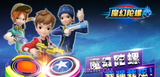 魔幻陀螺竞技场v1.14截图