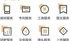 链通商服V3.12截图