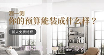 博洛尼装修v1.1.13截图