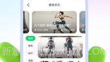 型运动v1.5.13截图