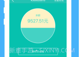 荣均健康饮水v2.12截图