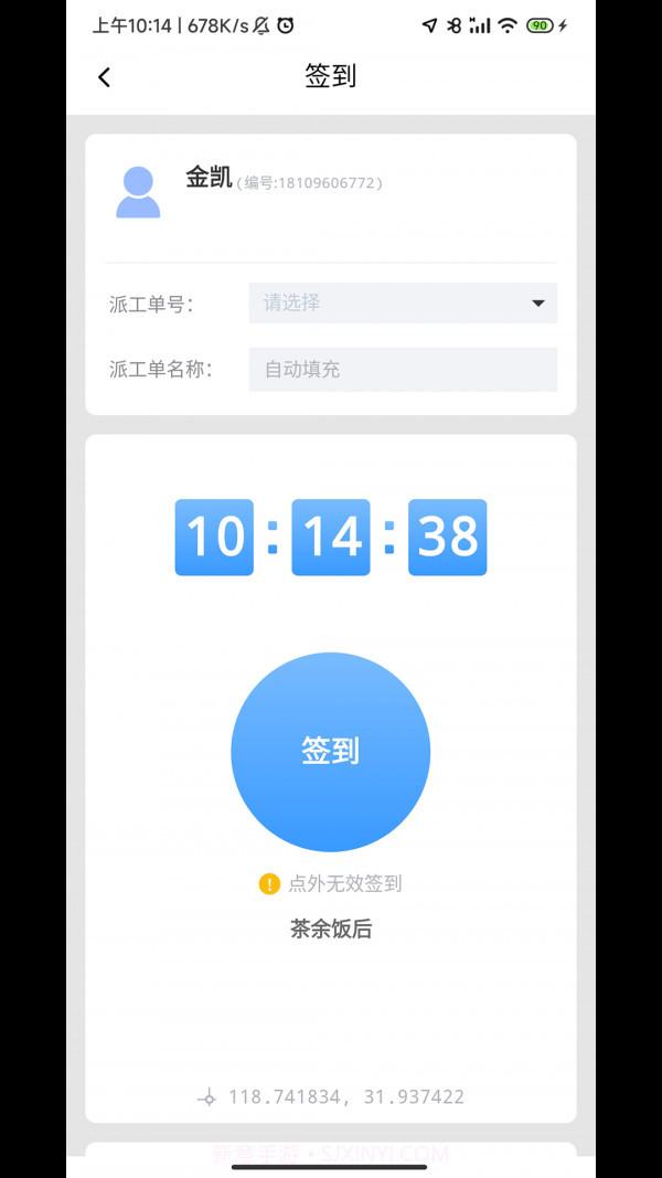 云眼监控1.0.11截图
