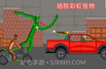 彩虹怪物游乐场v1.0.13截图