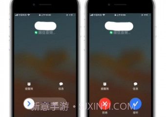 微信callkit版v5.4.10截图