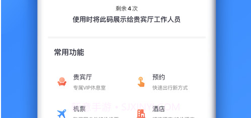 空铁一号v1.0.14截图