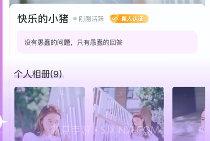 为你心动v2.4.15截图