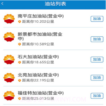 中油车队端v1.0.12截图