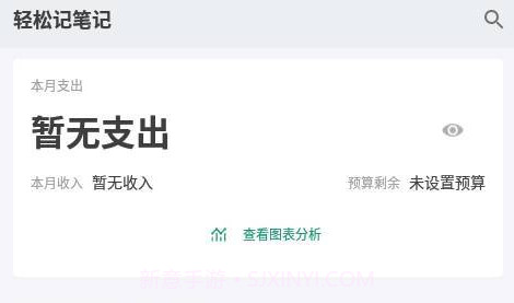 蜂鸟记账V0.0.9截图