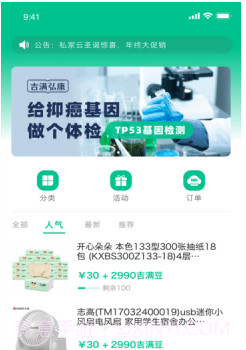 悦无恙v1.0.13截图