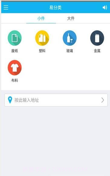 易分类1.0.06截图
