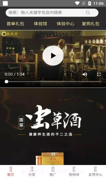 国琛虫草2.1.7截图
