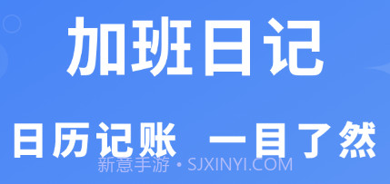 临时工记账v1.0.8截图