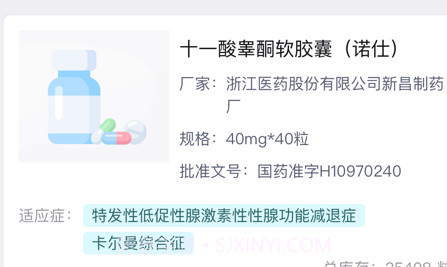 罕见病用药v1.12截图