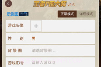 王者p图神器v2.7.9截图