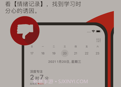 FOCI专注者v1.0.14截图