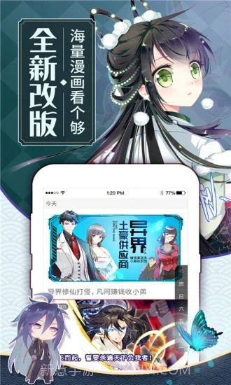 可乐漫画2.1.6截图