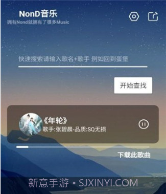 Nond音乐v1鐎瑰宕渧1.8截图