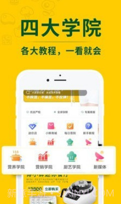 得小鲜v2.13截图