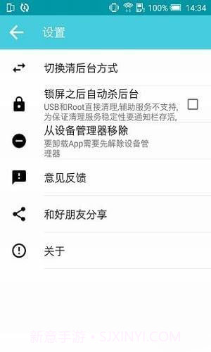 极客内存清理1.1.14截图