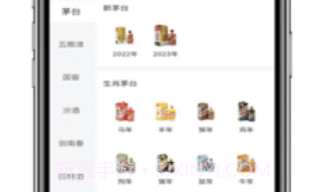 珍汇淘V2.2.10截图