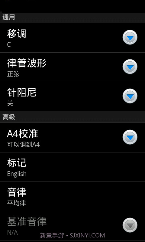 专业调音器APP1.7截图