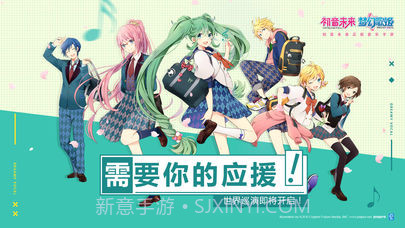初音未来：梦幻歌姬台服v1.7截图