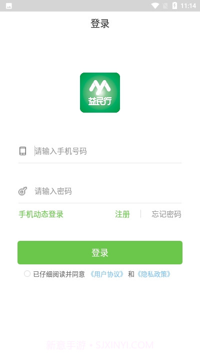 益民行共享汽车1.0.15截图