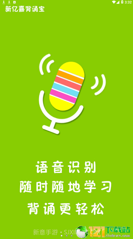 好亿背2.4截图