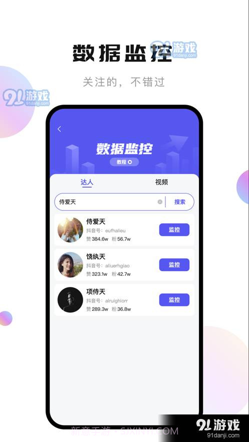 轻抖2.10.9.0截图