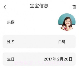 时光宝宝v1.0.13截图