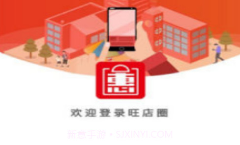 旺店圈v1.0.14截图