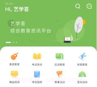 艺学荟v1.0.13截图