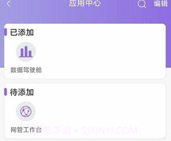 快运+v1.2.12截图