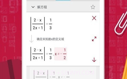 Photomath计算器v1.13截图