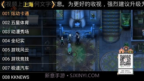 星火电视手机版v2.0.1.11截图
