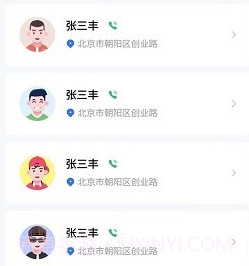 门窗宝v2.2.10截图
