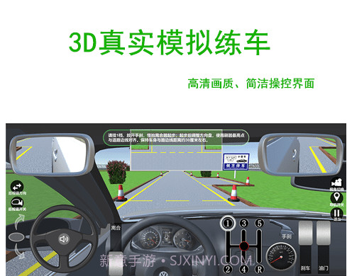 驾考练车3Dv3.13截图
