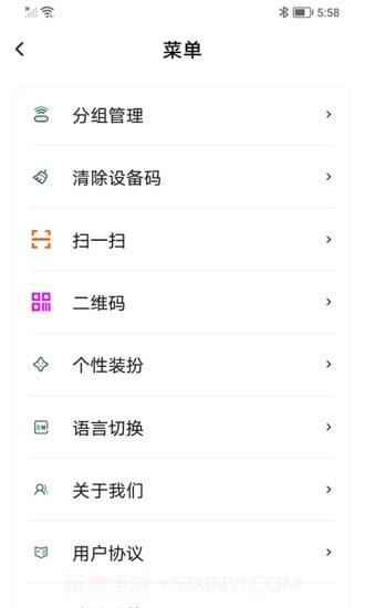 亮室达灯控1.0.6截图