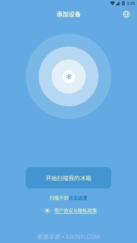 冰虎Alpicool车载冰箱2.1.11截图