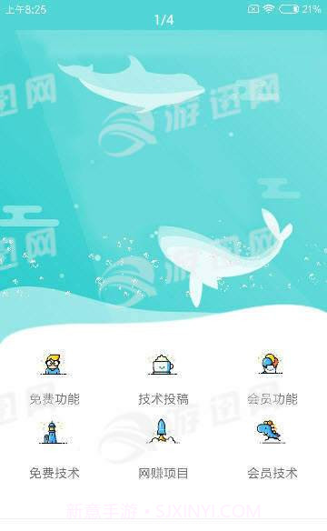 阡陌功能盒手机版v1.73截图